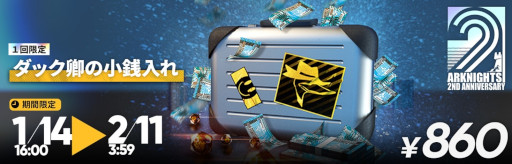 画像ギャラリー No.006のサムネイル画像 / 「アークナイツ」期間限定イベント“ドッソレスホリデー”が開催中