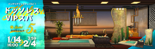 画像ギャラリー No.008のサムネイル画像 / 「アークナイツ」期間限定イベント“ドッソレスホリデー”が開催中