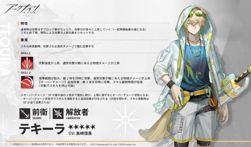 画像ギャラリー No.009のサムネイル画像 / 「アークナイツ」期間限定イベント“ドッソレスホリデー”が開催中