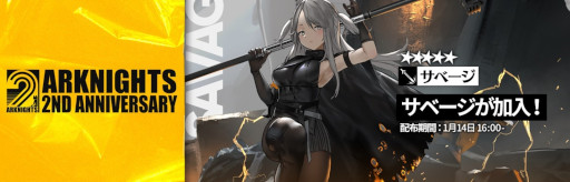 画像ギャラリー No.012のサムネイル画像 / 「アークナイツ」期間限定イベント“ドッソレスホリデー”が開催中