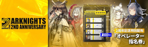 画像ギャラリー No.013のサムネイル画像 / 「アークナイツ」期間限定イベント“ドッソレスホリデー”が開催中