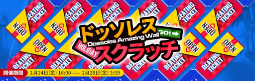 画像ギャラリー No.015のサムネイル画像 / 「アークナイツ」期間限定イベント“ドッソレスホリデー”が開催中