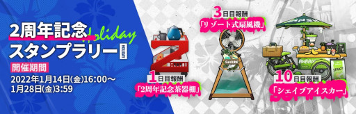 画像ギャラリー No.016のサムネイル画像 / 「アークナイツ」期間限定イベント“ドッソレスホリデー”が開催中