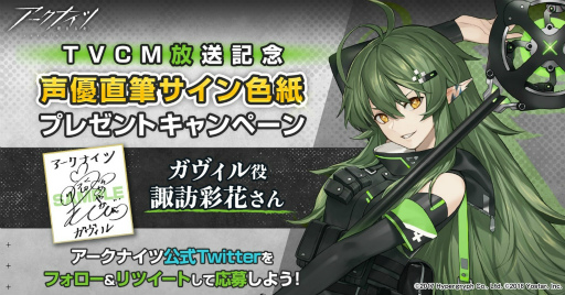 ���������꡼ No.001�Υ���ͥ������ / �֥������ʥ��ġ����磻�٥�ȡȵ��ԡ�̩�Ӥ�Ĺ�ɤΥ��˥�TVCM������ǰ�����ڡ���򳫺�