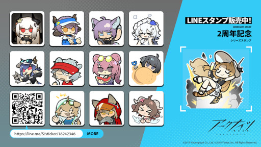 画像ギャラリー No.001のサムネイル画像 / 「アークナイツ」2周年を記念した公式LINEスタンプを配信開始