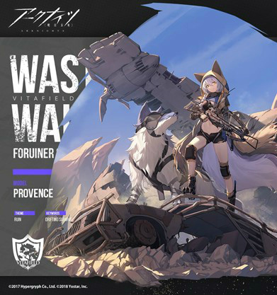 画像ギャラリー No.002のサムネイル画像 / 「アークナイツ」,期間限定イベント“VIGILO -我が眼に映るまま-”を開催