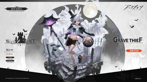 画像ギャラリー No.002のサムネイル画像 / 「アークナイツ」,期間限定イベント“赤松林”を開催。新オペレーターも登場