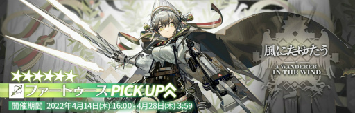 画像ギャラリー No.003のサムネイル画像 / 「アークナイツ」,期間限定イベント“赤松林”を開催。新オペレーターも登場