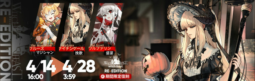 画像ギャラリー No.006のサムネイル画像 / 「アークナイツ」,期間限定イベント“赤松林”を開催。新オペレーターも登場