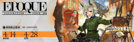 画像ギャラリー No.007のサムネイル画像 / 「アークナイツ」,期間限定イベント“赤松林”を開催。新オペレーターも登場