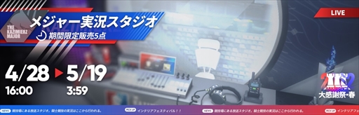 ���������꡼ No.015�Υ���ͥ������ / �֥������ʥ��ġס����ָ��ꥤ�٥�ȡȥ˥����饤�ȡɤ������档��5�磻��ɥᥤ�󤬳����Ǥ���