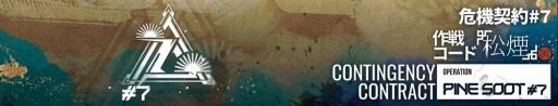 画像ギャラリー No.002のサムネイル画像 / 「アークナイツ」イベント“危機契約#7 作戦コード松煙”を開催中