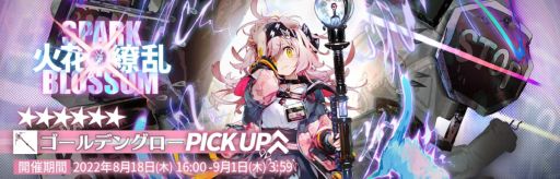 画像ギャラリー No.003のサムネイル画像 / 「アークナイツ」でイベント“闇散らす火花”開催。ジャッキー専用コーデ“ひとっ飛び”などの報酬が手に入る