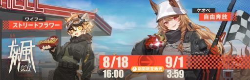 画像ギャラリー No.004のサムネイル画像 / 「アークナイツ」でイベント“闇散らす火花”開催。ジャッキー専用コーデ“ひとっ飛び”などの報酬が手に入る