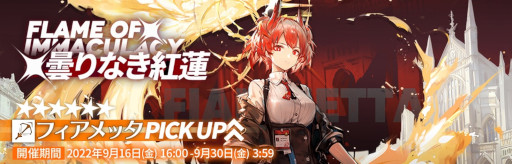 画像ギャラリー No.003のサムネイル画像 / 「アークナイツ」,期間限定イベント“吾れ先導者たらん”を開催中