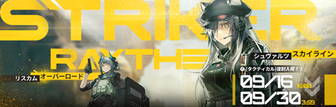 画像ギャラリー No.005のサムネイル画像 / 「アークナイツ」,期間限定イベント“吾れ先導者たらん”を開催中