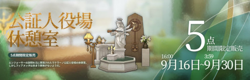 画像ギャラリー No.006のサムネイル画像 / 「アークナイツ」,期間限定イベント“吾れ先導者たらん”を開催中