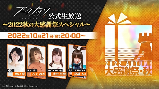 ���������꡼ No.001�Υ���ͥ������ / �֥������ʥ��ġפθ�����������2022�����紶�պץ��ڥ����ɤ�10��21���˼»ܷ��ꡣ�������⥤�٥�Ȥκǿ�����ʤɤ����餫��