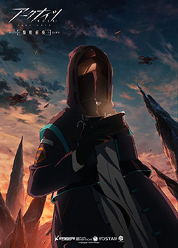 画像ギャラリー No.001のサムネイル画像 / アニメ「アークナイツ【黎明前奏/PRELUDE TO DAWN】」の新たなビジュアル7点が公開に。山寺宏一さん(ウェイ役)らキャスト情報も解禁