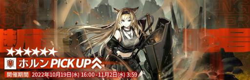 画像ギャラリー No.004のサムネイル画像 / 「アークナイツ」,メインテーマ EPISODE10「光冠残蝕」を公開中。作戦の難度が選べる新機能“作戦環境の選択”も実装