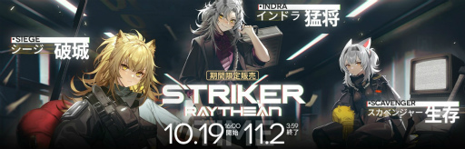 画像ギャラリー No.006のサムネイル画像 / 「アークナイツ」,メインテーマ EPISODE10「光冠残蝕」を公開中。作戦の難度が選べる新機能“作戦環境の選択”も実装