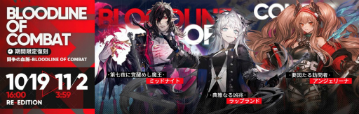 画像ギャラリー No.007のサムネイル画像 / 「アークナイツ」,メインテーマ EPISODE10「光冠残蝕」を公開中。作戦の難度が選べる新機能“作戦環境の選択”も実装