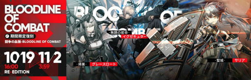 画像ギャラリー No.008のサムネイル画像 / 「アークナイツ」,メインテーマ EPISODE10「光冠残蝕」を公開中。作戦の難度が選べる新機能“作戦環境の選択”も実装