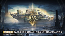 ꡼ No.008Υͥ / ֥ʥġס113˳뤹륤٥ȡȶ͹ɤ䵢򥹥ڥ鿷ڥ졼ξ餫ˡǯˤϥꥢ륤٥ȤⳫŷ