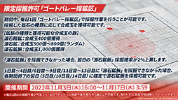 ꡼ No.014Υͥ / ֥ʥġס113˳뤹륤٥ȡȶ͹ɤ䵢򥹥ڥ鿷ڥ졼ξ餫ˡǯˤϥꥢ륤٥ȤⳫŷ