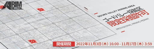 ���������꡼ No.009�Υ���ͥ������ / �֥������ʥ��ġ״��ָ��ꥤ�٥�ȡȶ��͹�ɤ򳫺��档�ȡ�6 �롼���ɳ����Υ����