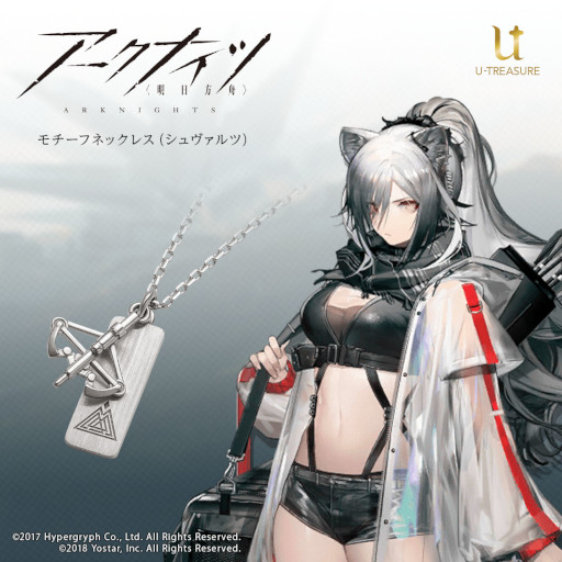 画像ギャラリー No.004のサムネイル画像 / 「アークナイツ」,4種類のモチーフネックレスが登場。予約受付開始