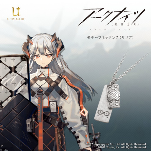 画像ギャラリー No.005のサムネイル画像 / 「アークナイツ」,4種類のモチーフネックレスが登場。予約受付開始