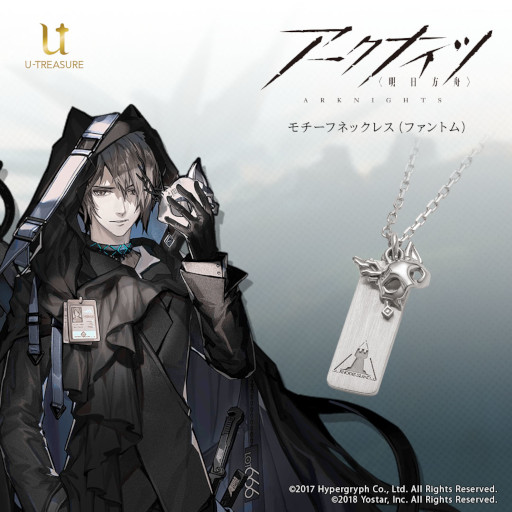 画像ギャラリー No.006のサムネイル画像 / 「アークナイツ」,4種類のモチーフネックレスが登場。予約受付開始