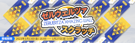 ���������꡼ No.009�Υ���ͥ������ / �֥������ʥ��ġס����ָ��ꥤ�٥�ȡ������Ի� -����ɥ쥹�����˥Х�-�פ򳫺š�3��ǯ��ǰ���������ڡ����¿��