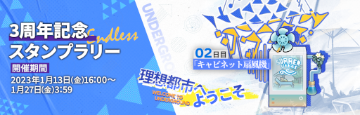 ���������꡼ No.010�Υ���ͥ������ / �֥������ʥ��ġס����ָ��ꥤ�٥�ȡ������Ի� -����ɥ쥹�����˥Х�-�פ򳫺š�3��ǯ��ǰ���������ڡ����¿��