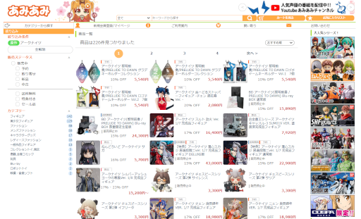 画像ギャラリー No.003のサムネイル画像 / 「アークナイツ ぬーどるストッパーフィギュア -チェン 歳紅霞Ver. -」あみあみにて予約受付中