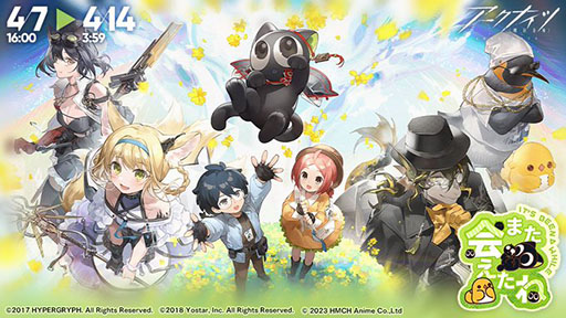 アークナイツ」とアニメ「羅小黒戦記」のコラボが本日開幕。イベント アークナイツ」とアニメ「羅小黒戦記」のコラボが本日開幕。イベント