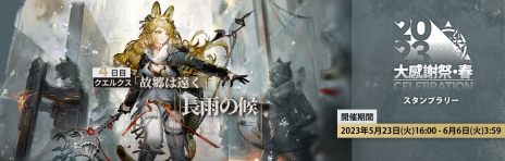 ���������꡼ No.011�Υ���ͥ������ / ��6����������������ǽ���֥������ʥ��� - �������� -�פδ��ָ��ꥤ�٥�ȡȥ��饯�����Ρ�������������