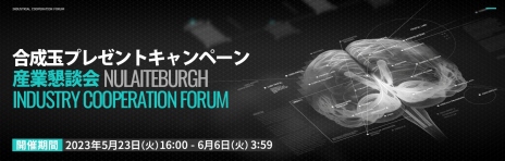 ���������꡼ No.012�Υ���ͥ������ / ��6����������������ǽ���֥������ʥ��� - �������� -�פδ��ָ��ꥤ�٥�ȡȥ��饯�����Ρ�������������