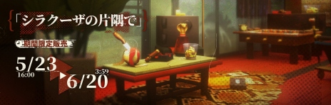 ���������꡼ No.023�Υ���ͥ������ / ��6����������������ǽ���֥������ʥ��� - �������� -�פδ��ָ��ꥤ�٥�ȡȥ��饯�����Ρ�������������