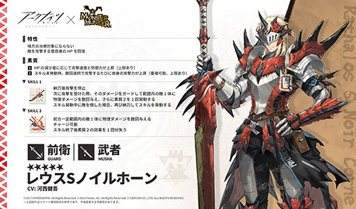 画像ギャラリー No.005のサムネイル画像 / 「アークナイツ」×「モンハン」のコラボイベントが9月21日まで開催中。一部任務のクリアで限定オペレーター「テラ大陸調査団」が仲間に