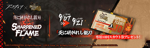 画像ギャラリー No.006のサムネイル画像 / 「アークナイツ」×「モンハン」のコラボイベントが9月21日まで開催中。一部任務のクリアで限定オペレーター「テラ大陸調査団」が仲間に
