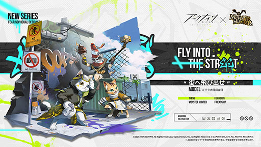 画像ギャラリー No.008のサムネイル画像 / 「アークナイツ」×「モンハン」のコラボイベントが9月21日まで開催中。一部任務のクリアで限定オペレーター「テラ大陸調査団」が仲間に