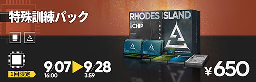 画像ギャラリー No.010のサムネイル画像 / 「アークナイツ」×「モンハン」のコラボイベントが9月21日まで開催中。一部任務のクリアで限定オペレーター「テラ大陸調査団」が仲間に