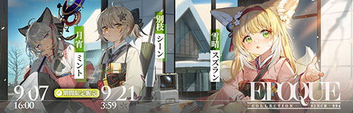 画像ギャラリー No.011のサムネイル画像 / 「アークナイツ」×「モンハン」のコラボイベントが9月21日まで開催中。一部任務のクリアで限定オペレーター「テラ大陸調査団」が仲間に