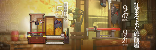 画像ギャラリー No.013のサムネイル画像 / 「アークナイツ」×「モンハン」のコラボイベントが9月21日まで開催中。一部任務のクリアで限定オペレーター「テラ大陸調査団」が仲間に