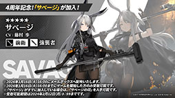 画像ギャラリー No.002のサムネイル画像 / 「アークナイツ」,新イベント「火山と雲と夢色の旅路」を1月16日に開始。純燼エイヤフィヤトラを含む限定スカウトも用意