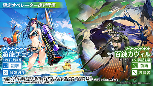 画像ギャラリー No.018のサムネイル画像 / 「アークナイツ」,新イベント「火山と雲と夢色の旅路」を1月16日に開始。純燼エイヤフィヤトラを含む限定スカウトも用意