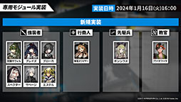 画像ギャラリー No.035のサムネイル画像 / 「アークナイツ」,新イベント「火山と雲と夢色の旅路」を1月16日に開始。純燼エイヤフィヤトラを含む限定スカウトも用意