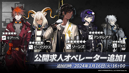 画像ギャラリー No.036のサムネイル画像 / 「アークナイツ」,新イベント「火山と雲と夢色の旅路」を1月16日に開始。純燼エイヤフィヤトラを含む限定スカウトも用意